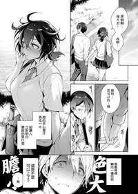 [Rokkaku Yasosuke] Mekakushi [Chinese] [無邪気漢化組] [Digital]