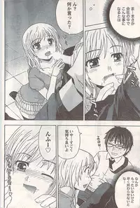 Comic Doki! 2007-06 Vol.128