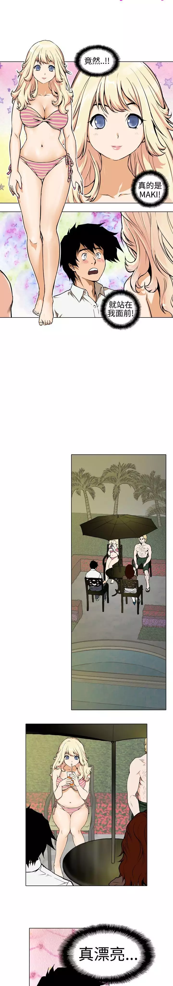 中文韩漫 记忆交换所 Ch.01-08