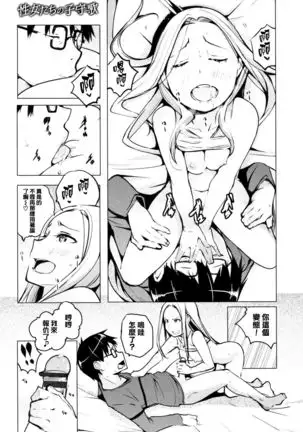 Seijo-tachi no Komoriuta - Heroines' Lullaby