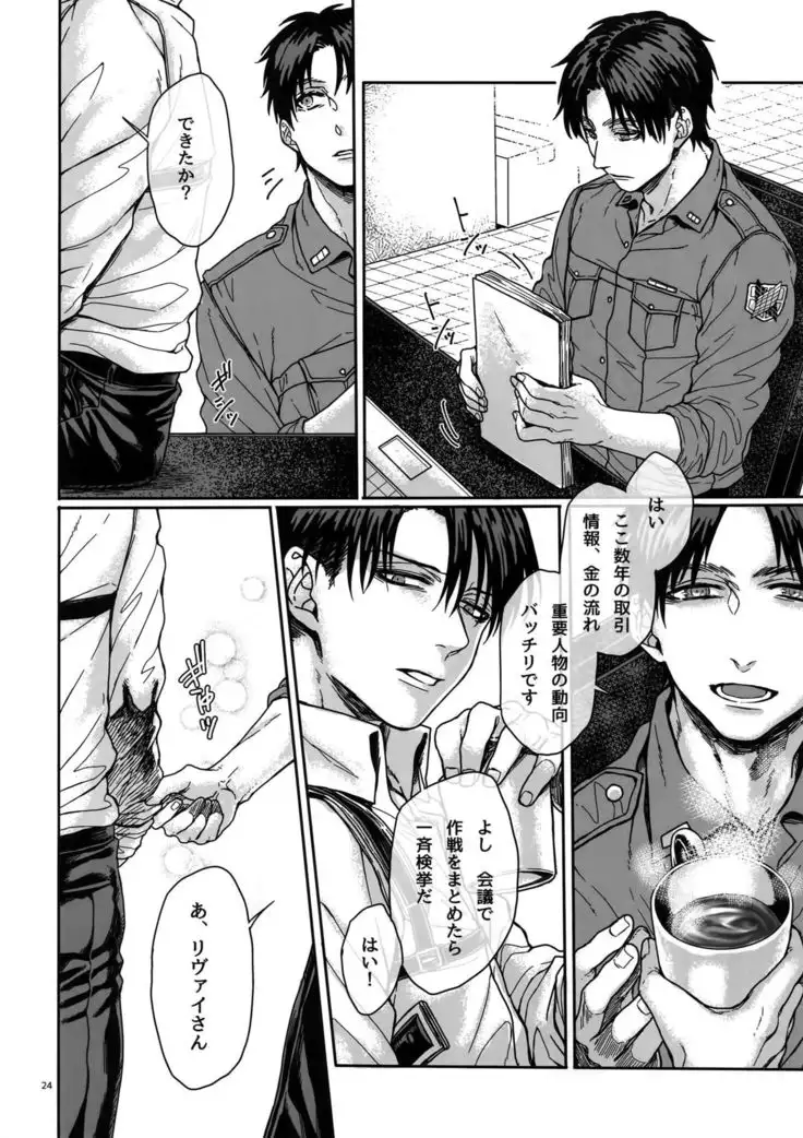 Straw Hat Tousou Geki