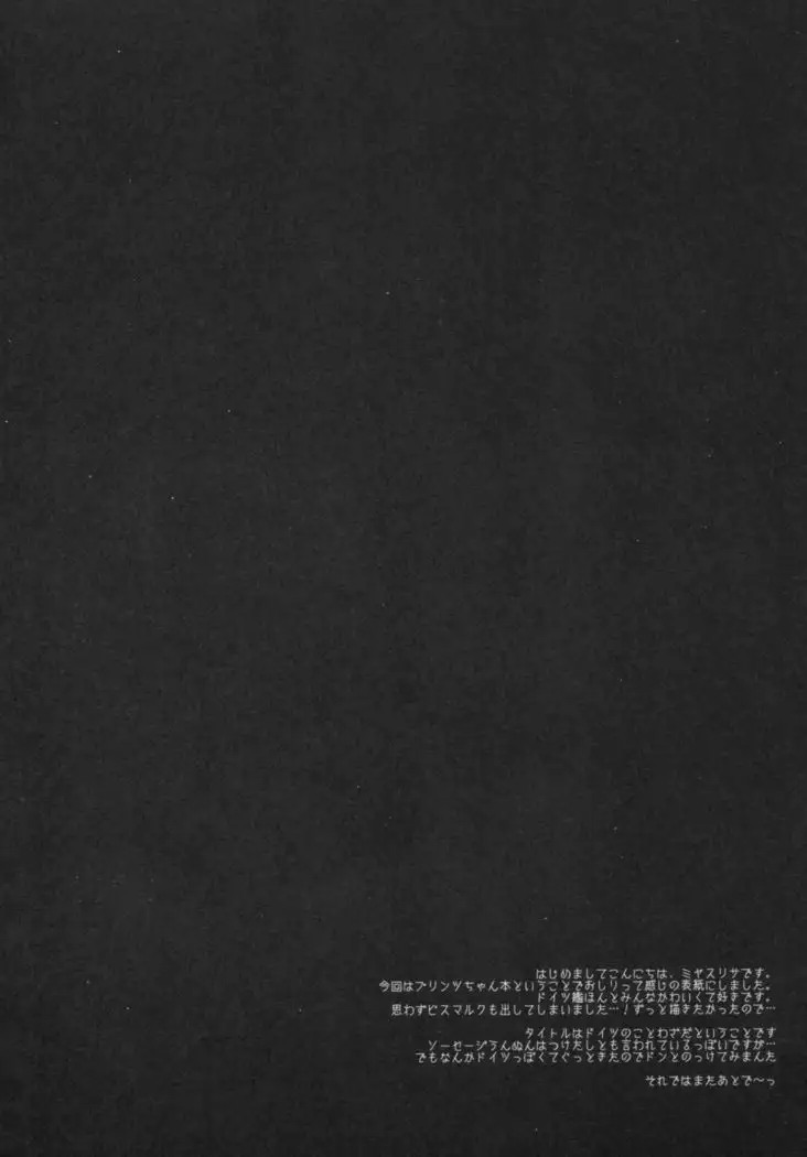 Alles hat ein Ende, nur die Wurst hat zwei.