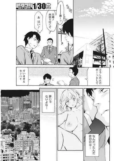 Monthly Vitaman 2017-02