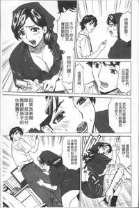 [Makibe Kataru] Hitozuma Kanshasai - SUPER EROTIC WIFE'S FESTIVAL [Chinese]