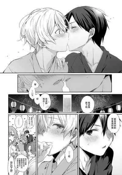 Match made in heaven