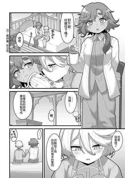 Yugandamama de Te wo Tsunaide