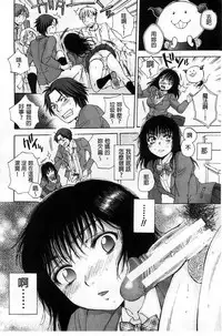 [Sabusuka] Seishoujo Magica | 性少女魔法力 [Chinese]