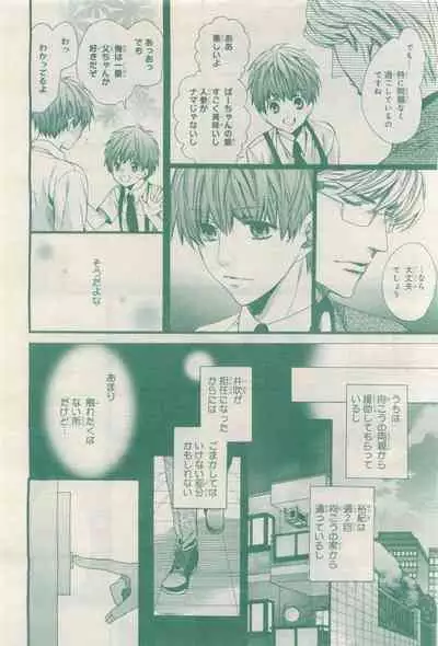 BE・BOY GOLD 2015-04