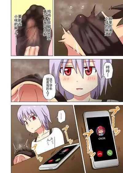 Mitari no Sono Ep. 93- | 魅足之园 (93话起)更新到124话