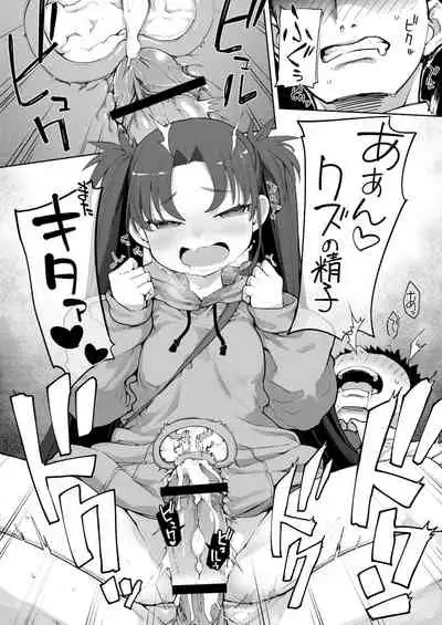 Mesugaki ga Arawareta! 2