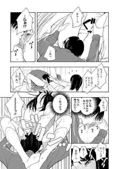 Shishunki no Eros - puberty eros + DLsite Kounyu Tokuten