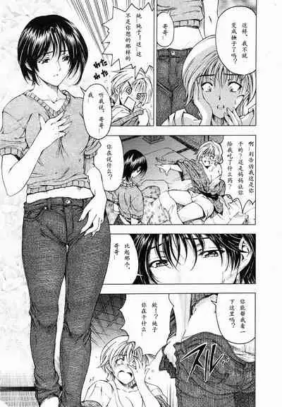 Imouto wa Shouganai⁉