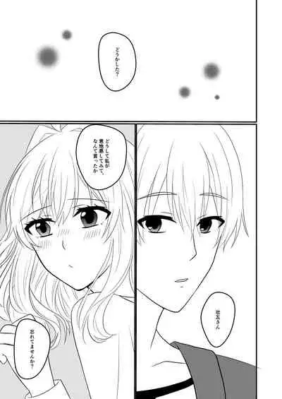 Sogo-san wa Itsumo Yasashii