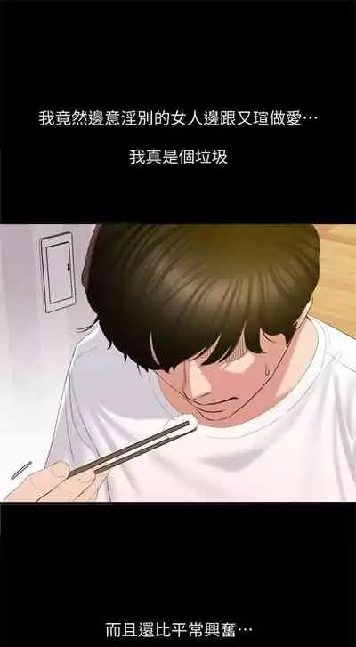 [週一] [橘皮 & 黑嘿嘿] 與岳母同屋 1-27 官方中文（連載中）