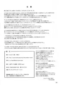 [Tsundoku Koubou] FRAGILE PRISMATIC COLORS (Touhou)