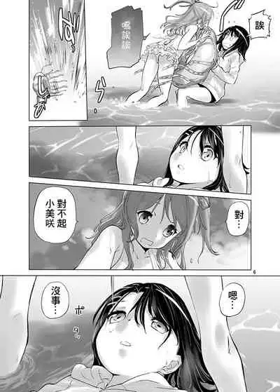 [VOLUTES (Kurogane Kenn)] Happy Happy Samba Machine (BanG Dream!) [Chinese] [Digital]