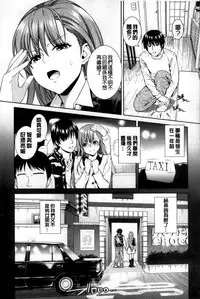 [Sugaishi] Tabezakari [Chinese] [纯爱の隙间娘扫图]