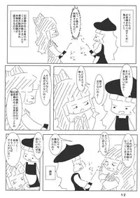 (C79) [Denpa YunYun (Various)] CJDG2 (Touhou Project)