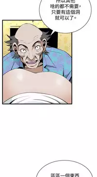 Take a Peek 偷窥 Ch.39~53 [Chinese]中文