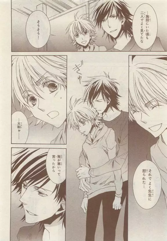 JUNK!BOY 2015 はるやすみ