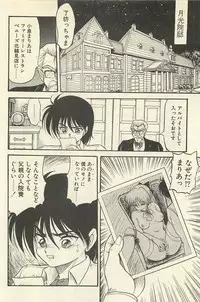 [Shin Tsuguru] Binbou Shoujo Chimiko & Maria