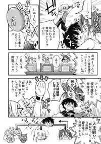 [Kuuya] Muri Wo Shouchi De Koibito Desu