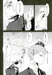 (Tokyo Shock 3) [Kuroshiba (Kuruga)] Kanekano (Tokyo Ghoul)