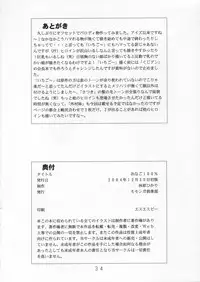 (C67) [MOMONGA CLUB (Hayashibara Hikari)] Onago 100% (Ichigo 100%)