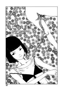 [Kago Shintarou] Yume no Omocha Koujou | Dream Toy Factory [English]