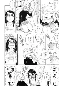 [Yamashita Kurowo] Katai Marshmallow