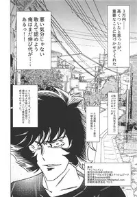 (C95) [Chiisana Boku to Nachtmusik (koppepan800)] Sanmanen (Fate/Grand Order)