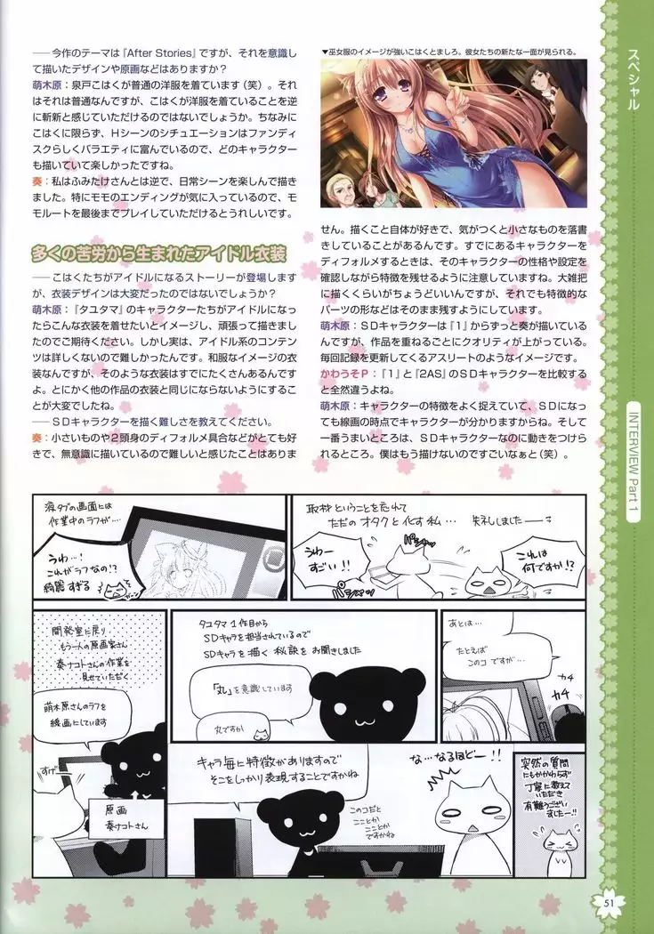 Tayutama2 Visual Art Fanbook
