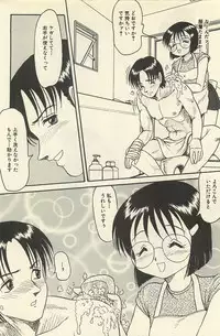 [Shin Tsuguru] Binbou Shoujo Chimiko & Maria