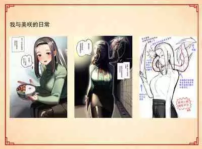 Kiseigata Chikyugai Seimeitai Ⅱ