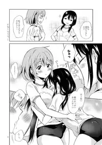 [peachpulsar (Mira)] Ajisai Bloomer [Digital]