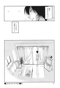 [TsuyaTsuya] Hadaka no Kusuriyubi 3