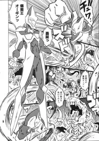 Comic Ino. Vol.2 (2008-07)