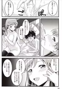 (COMIC1☆8) [GoldenGoblins (Nekokan)] iDOL of a Bitch (THE IDOLM@STER CINDERELLA GIRLS)