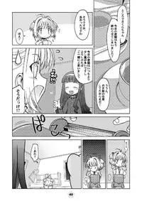 [McNail Koubou (Cloth Tsugutoshi)] Sakura Remix (Cardcaptor Sakura) [Digital]