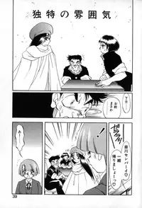 [Soramoto Koh] Autumn Blue