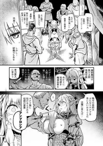 Futanari Elf Onna Kishi Vairina Ryoujoku Sakusei Kangoku