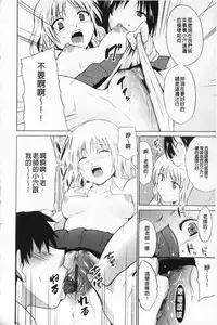 [Chiba Tetsutarou] Jokyoushi Jigokuhen [Chinese]