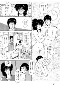 [Amamiya Jun] Puttsun Make Love Vol.6