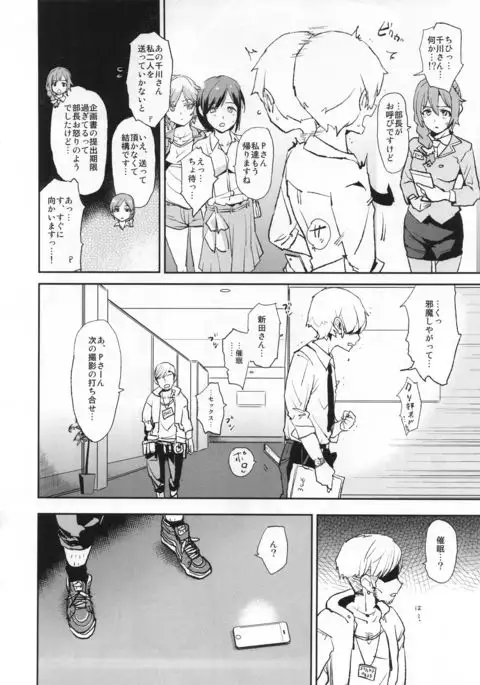 Nitta Minami no Saimin Dosukebe Ousama Game