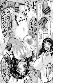 [Bai Asuka] Hametorare [Digital]