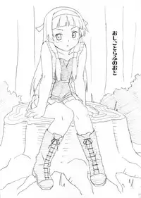 (C75) [Pag-Pag-Magu (Kuuchuu Yousai)] Oshigoto Rafunooto (Kannagi)