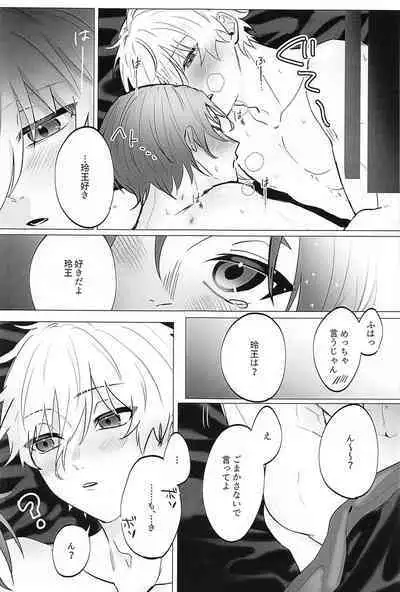 Zenbu Eikyuu Hozonban!