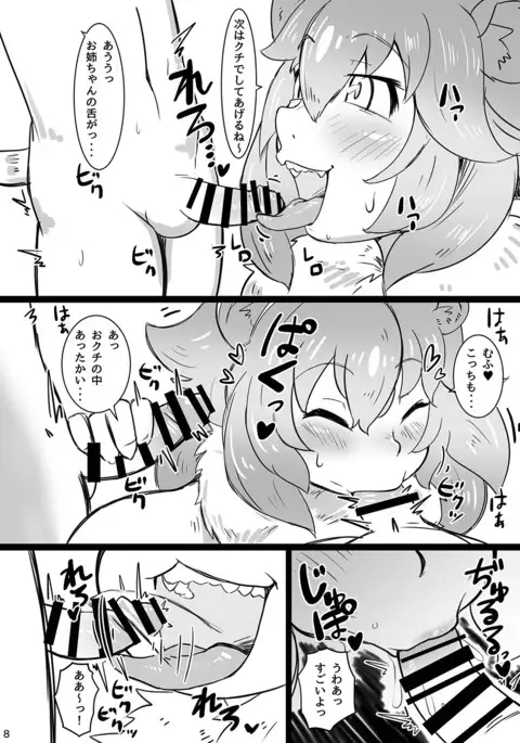 Yaseikaihou! Hanshokuki!