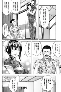 [Isami Nozomi] Ani to Replace - Replace and Brother [Digital]