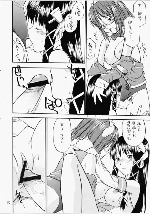 She Came in Through The Windows